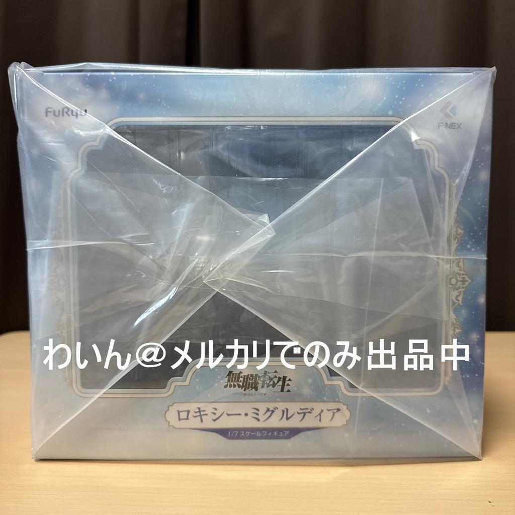 Furyu 無職転生 ロキシー・ミグルディア 1/7 完成品フィギュア