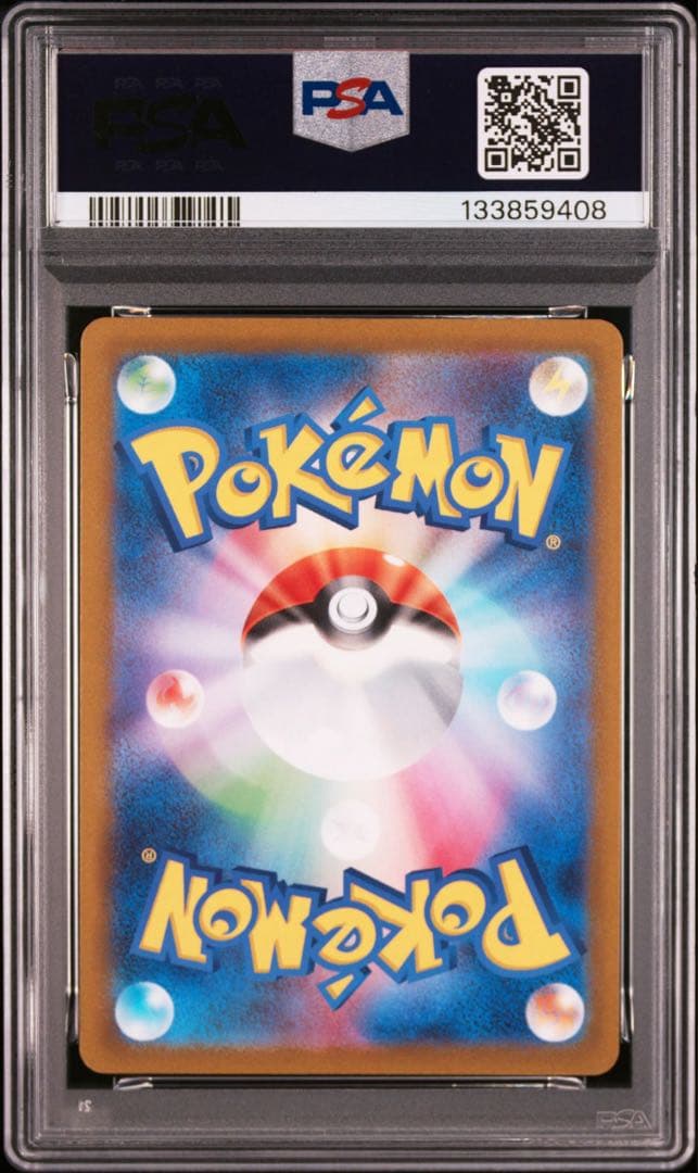 【PSA10】ポケモンカード　リザードンV　SAR　S12a 211/172