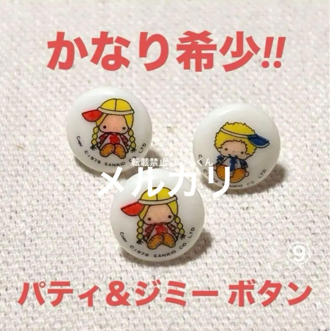 1/31迄期間限定値下げ 希少！レア！ハローキティ サンリオ グッズ詰め合わせ
