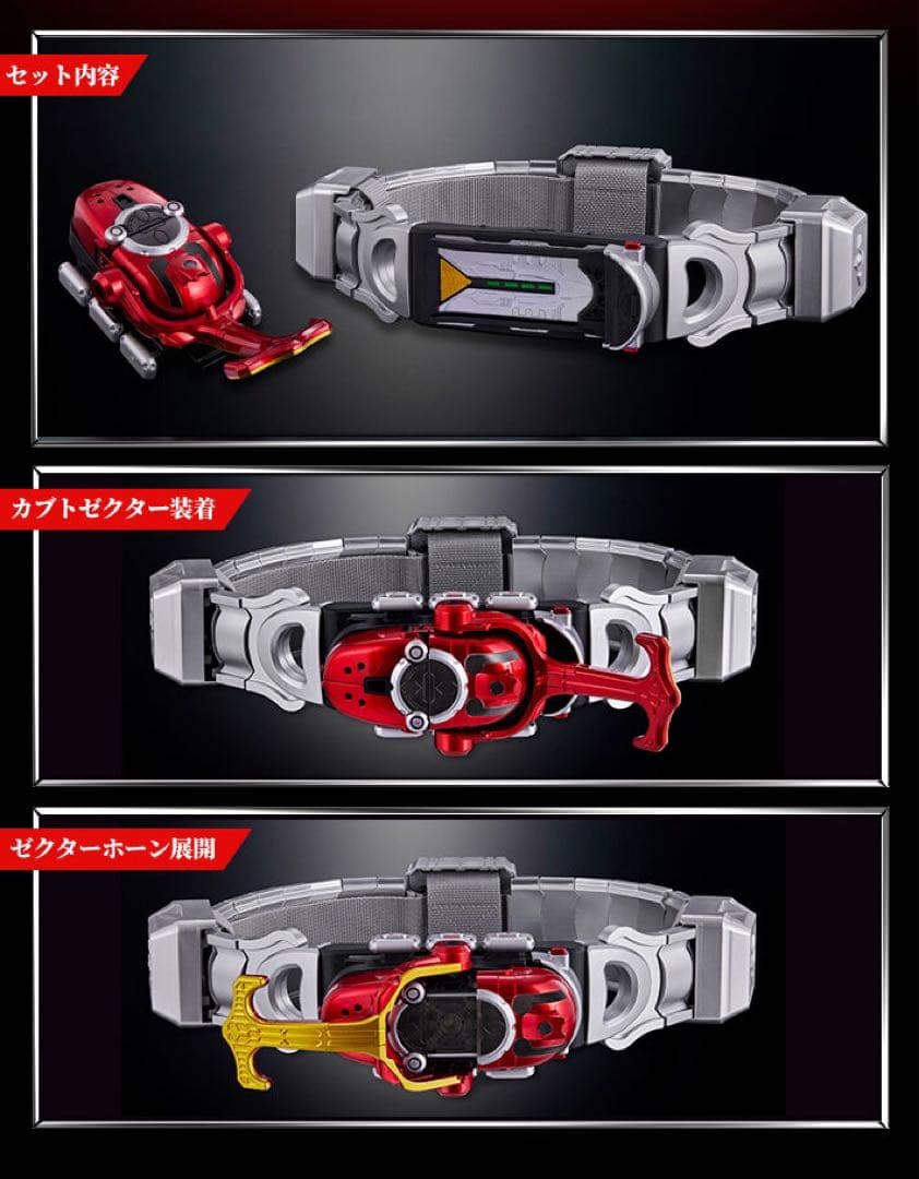 ⭐️新品未開封⭐️仮面ライダーカブト CSM カブトゼクターver.1.5
