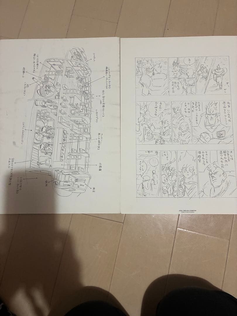 鳥山明の世界展 AKIRA TORIYAMA EXHIBITION 複製原画