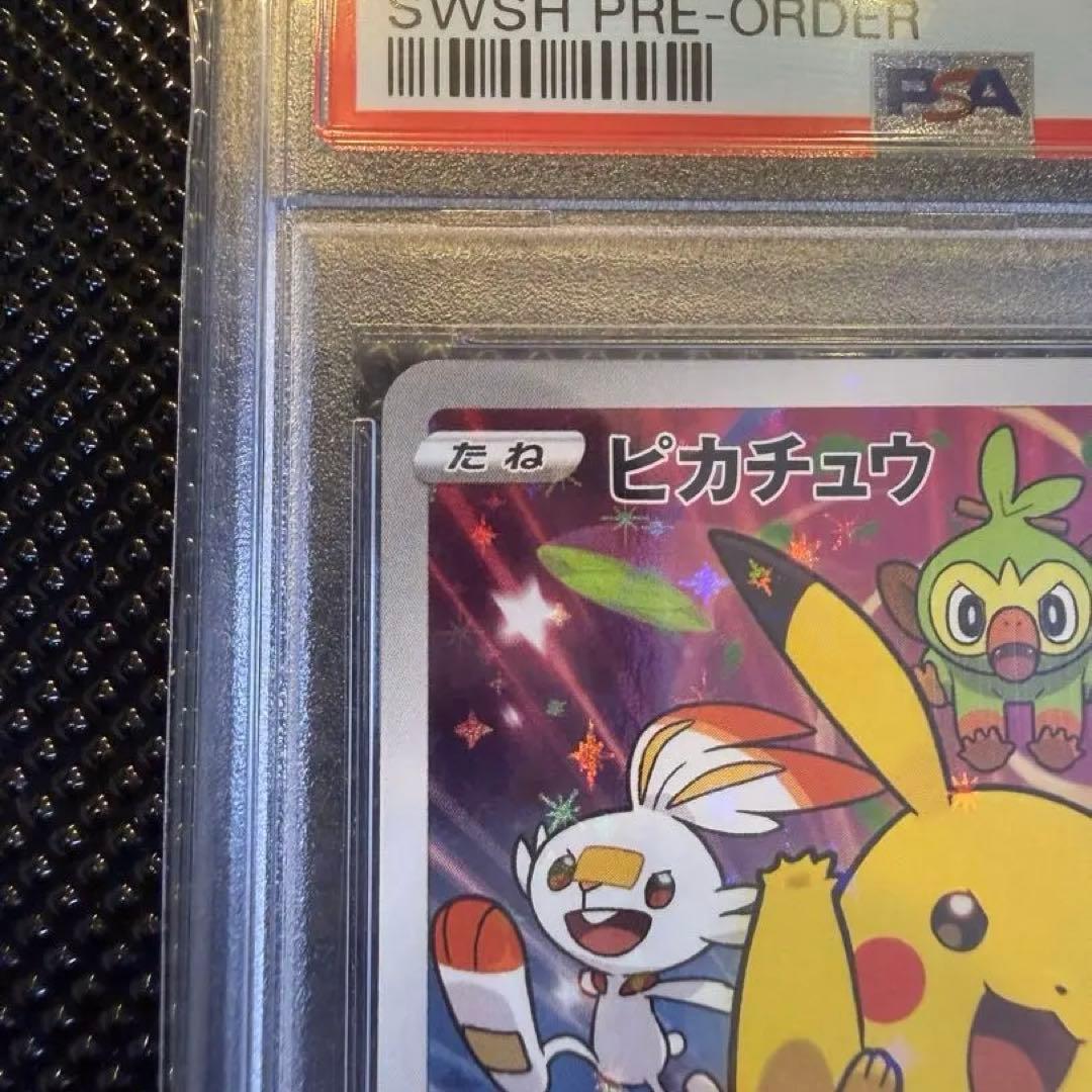 ピカチュウ セブンイレブン: プロモ[S-P 001]PSA10