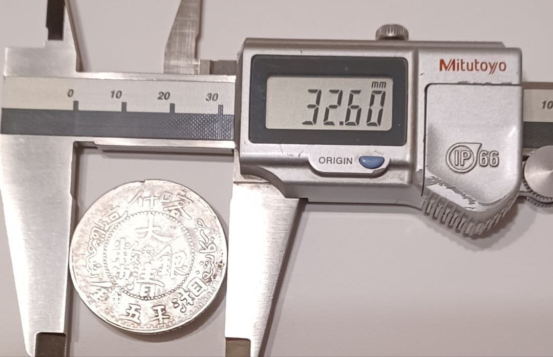 中国銀貨(光緒銀圓 参銭)(喀造 光緒銀圓 伍銭)(喀什造 大清銀幣 湘平五銭)