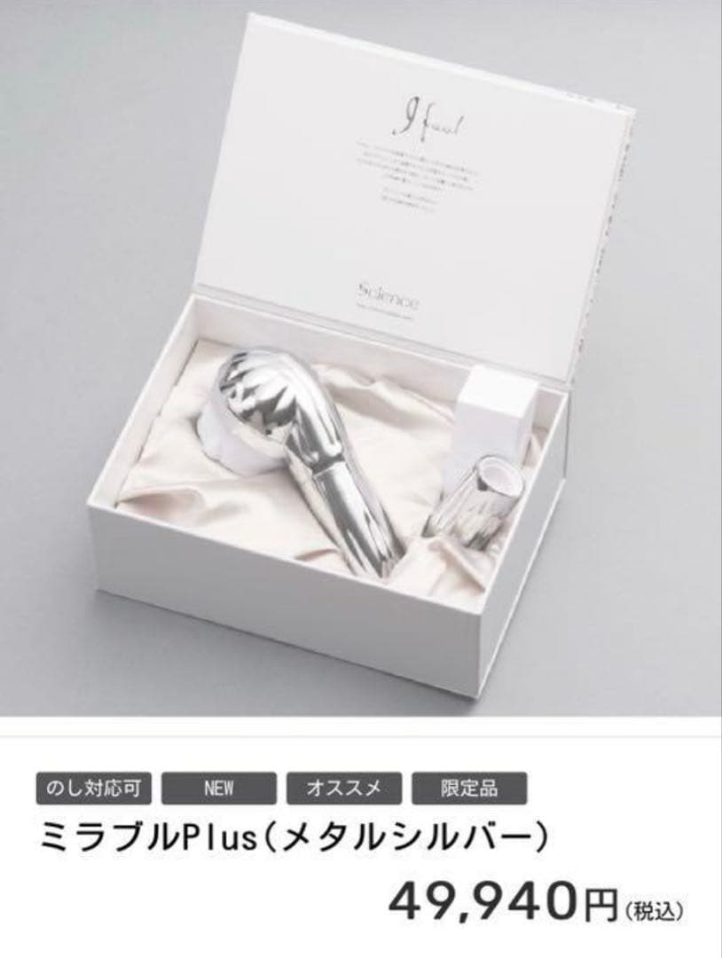 ミラブルplus