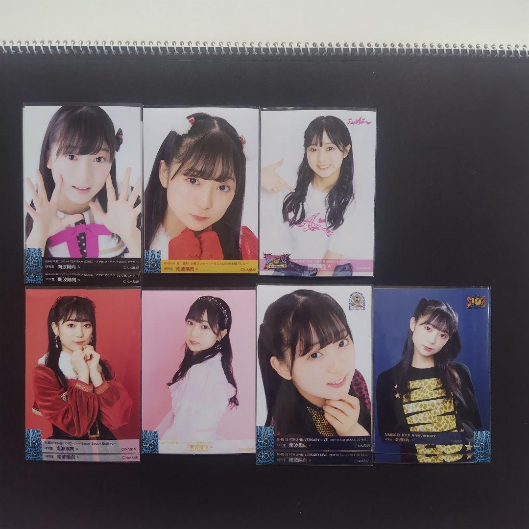 NMB48 南波陽向 生写真 グッズセット