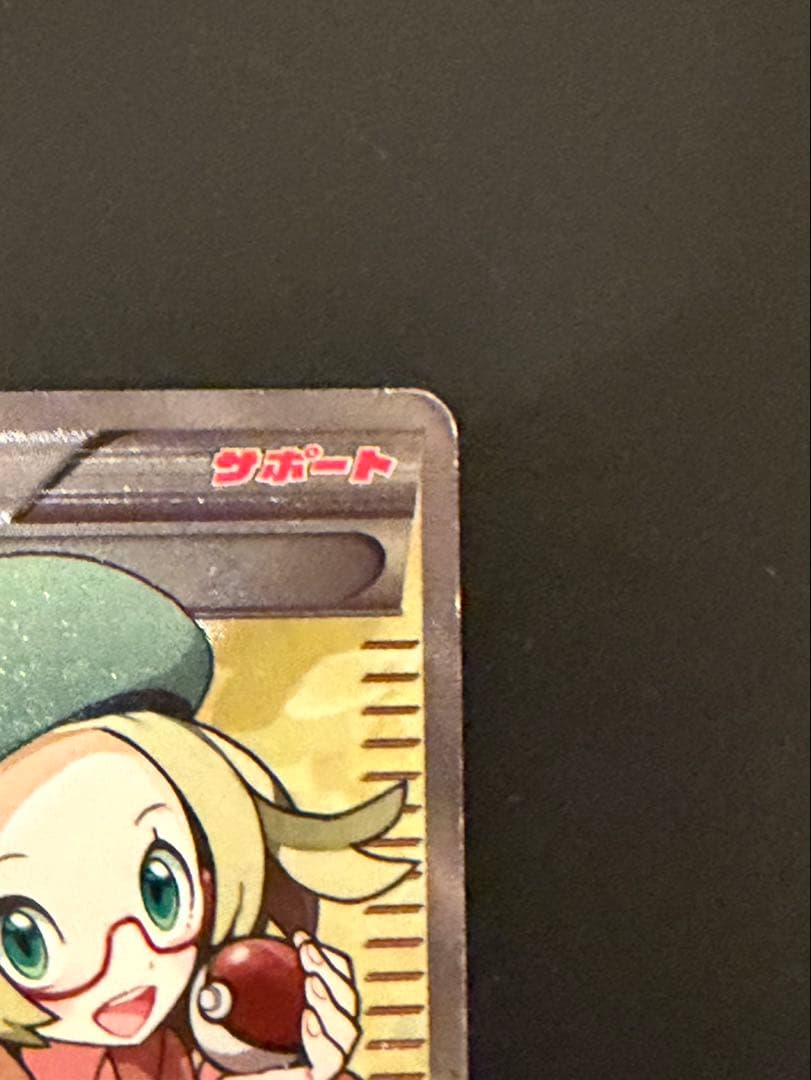 ベル　SR bw6 1エディション