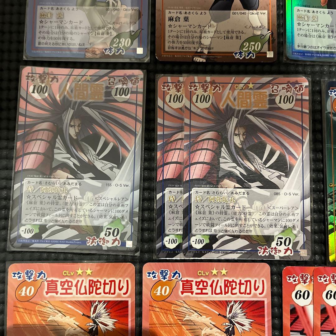 シャーマンキング　麻倉　葉　デッキパーツ