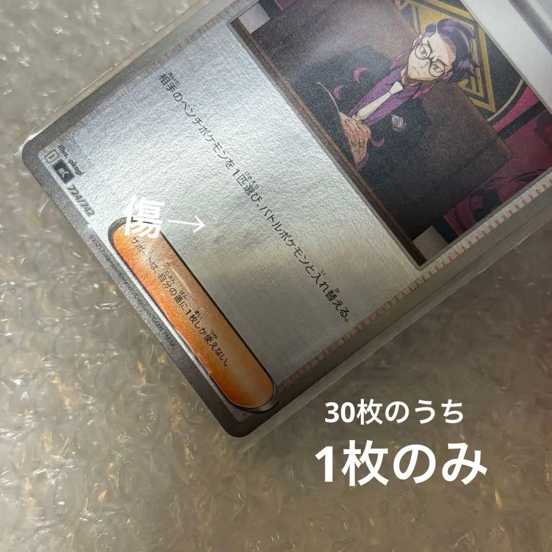 引退品まとめ売り