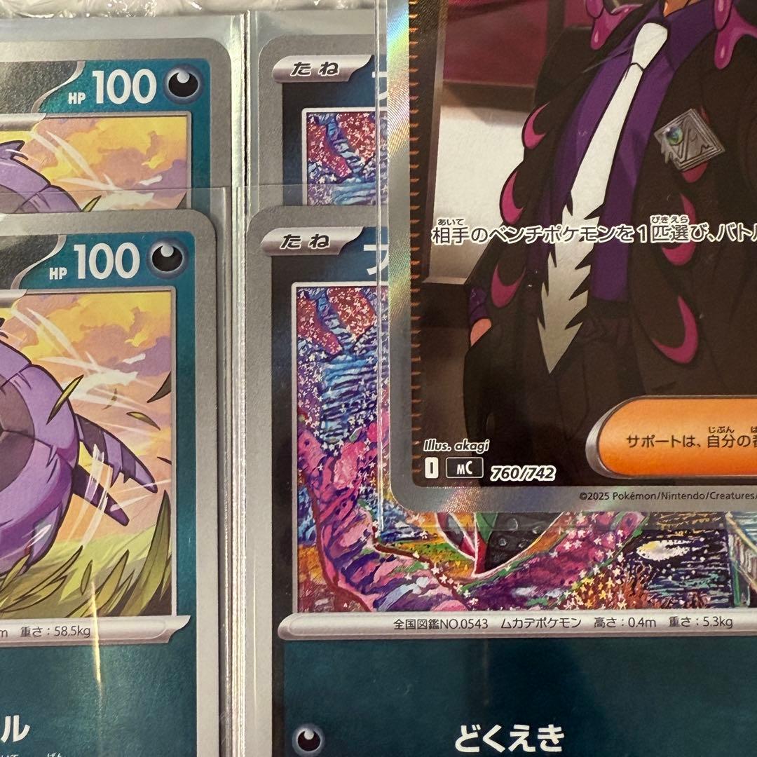 引退品まとめ売り