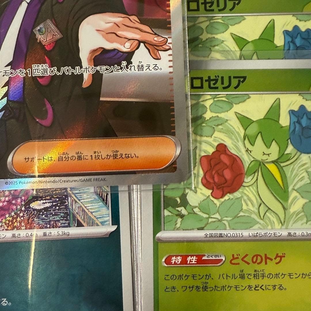 引退品まとめ売り