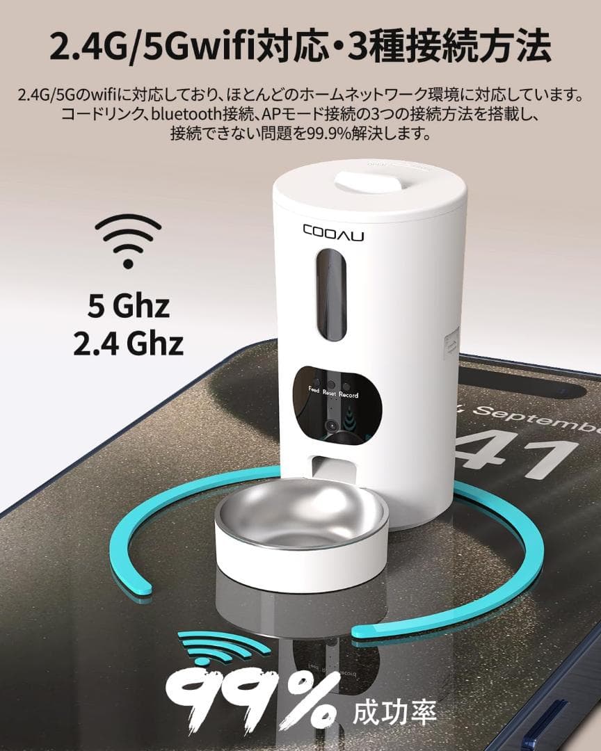 COOAU 自動給餌器 300万画素 カメラ付き スマホ連動 猫犬対応 暗視機能