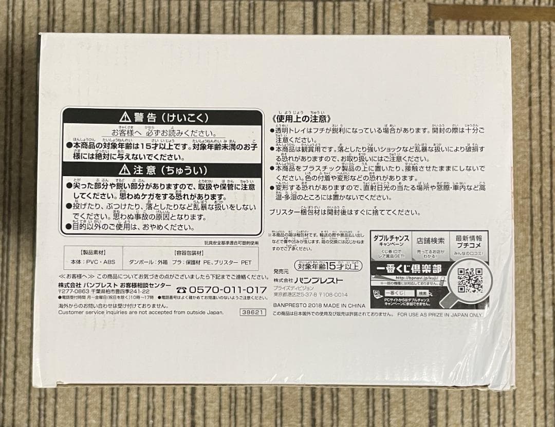 ドラゴンボール 一番くじ SMSP スーパーサイヤ人4 孫悟空 B賞　半券付き