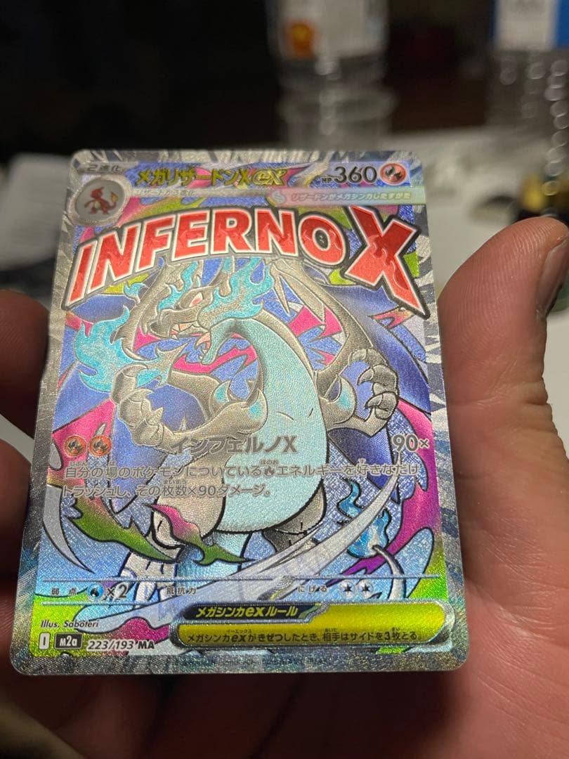 ポケモンカード 243/193 223/193 112/080 113/080