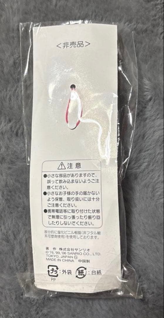 キティ　ダニエル　ストラップ　非売品　コレクション　お菓子の家　レア　平成　根付
