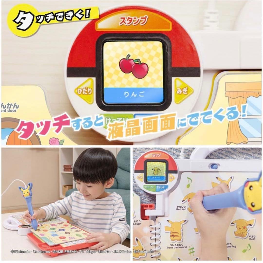 新品未開封　ポケモンいっぱい！かいてなぞって ことばであそブック タカラトミー