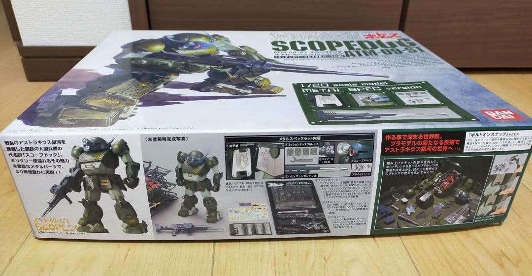 ボトムズ 1/20 スコープドッグ  メタルスペックVer. 2012478
