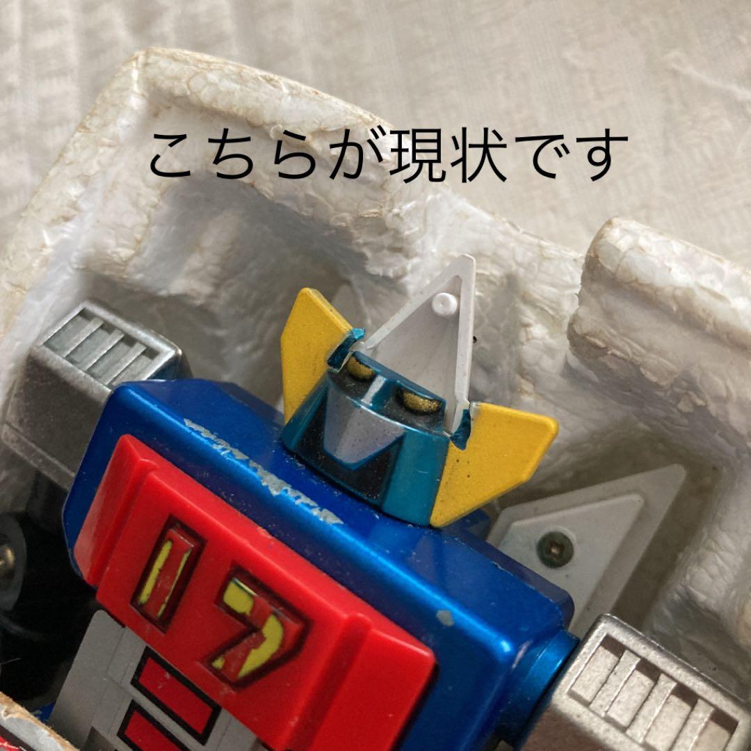 大鉄人17