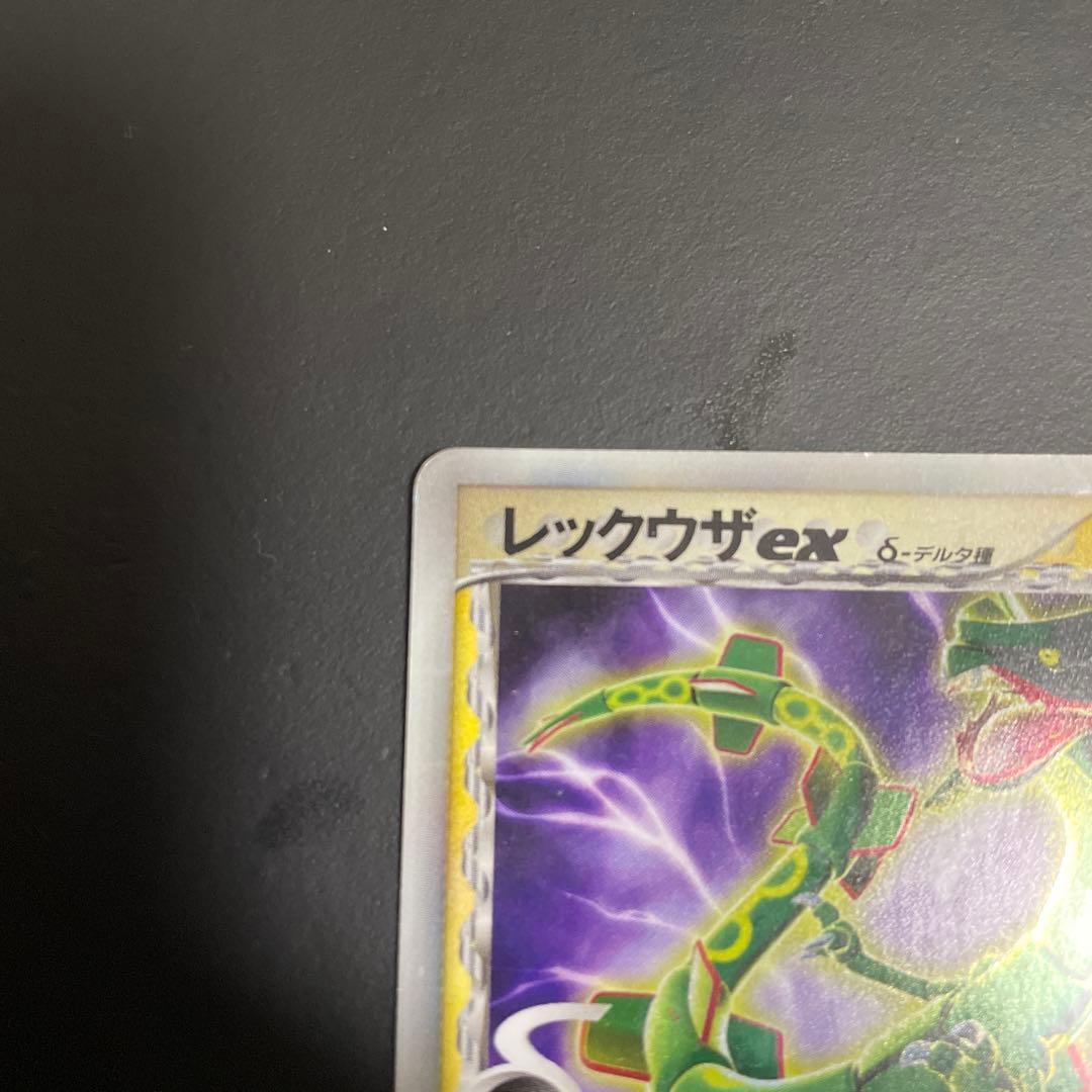 レックウザex デルタ種