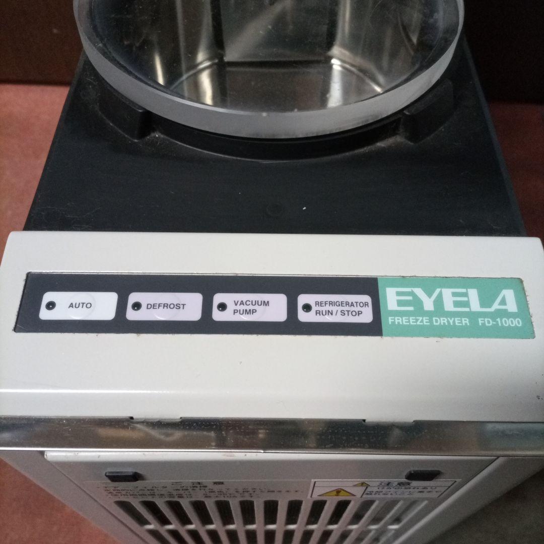 EYELA 凍結乾燥機FD-1000