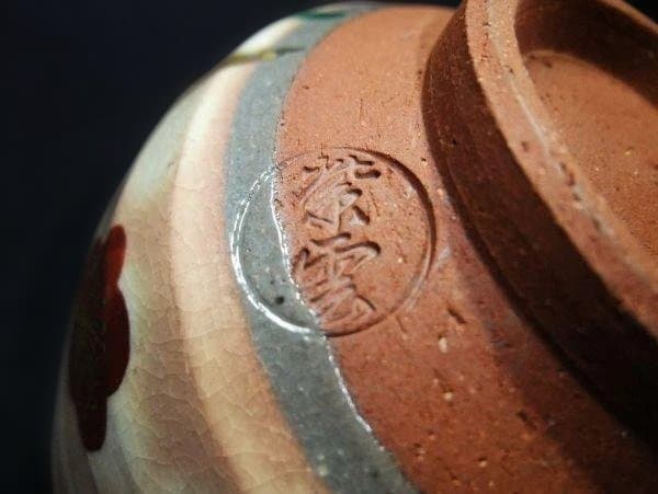 乾山写 平安 紫雲 「橋本紫雲」梅の絵 色絵 京焼