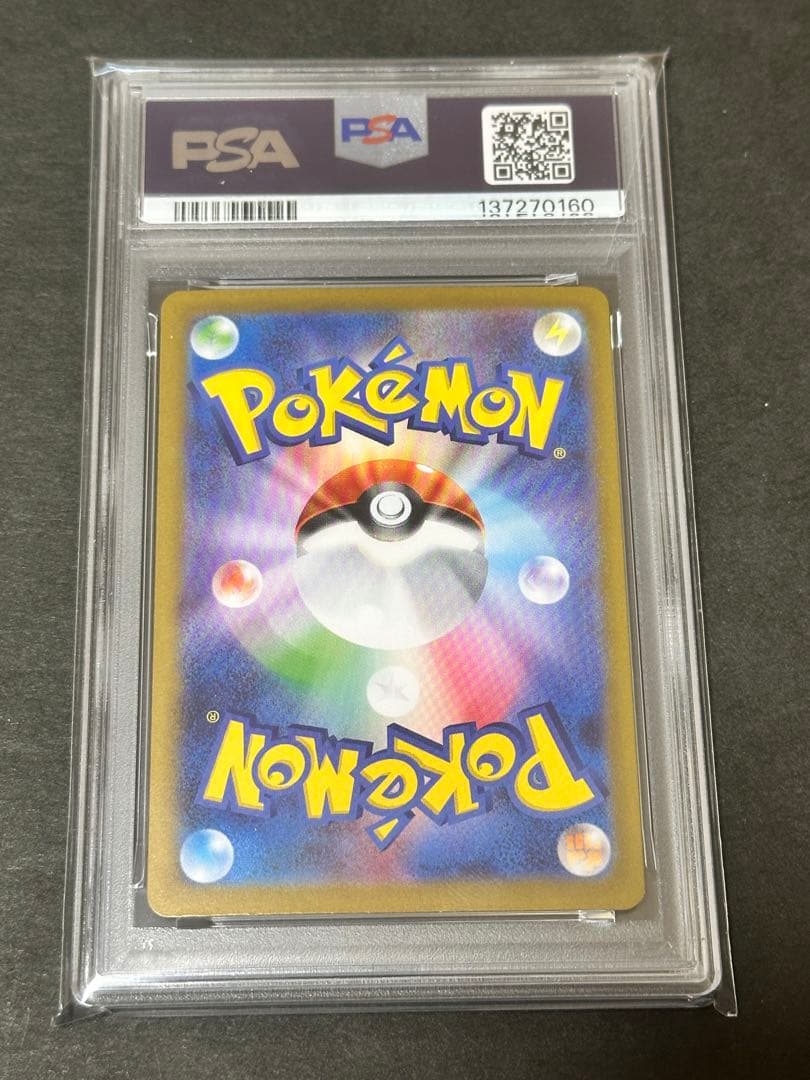 【PSA10】メガルカリオEX SAR 088/063