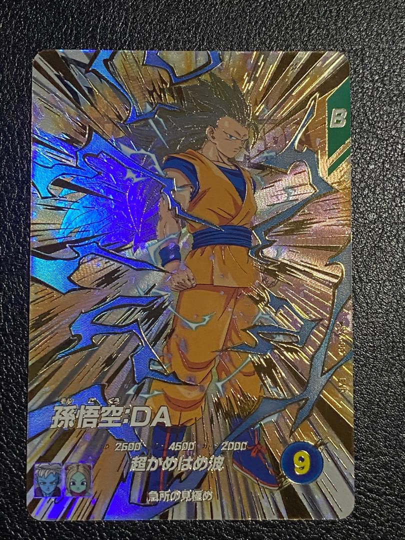 SDV4-060 孫悟空DA パラレル＋EXR ドラゴンボールスーパーダイバーズ
