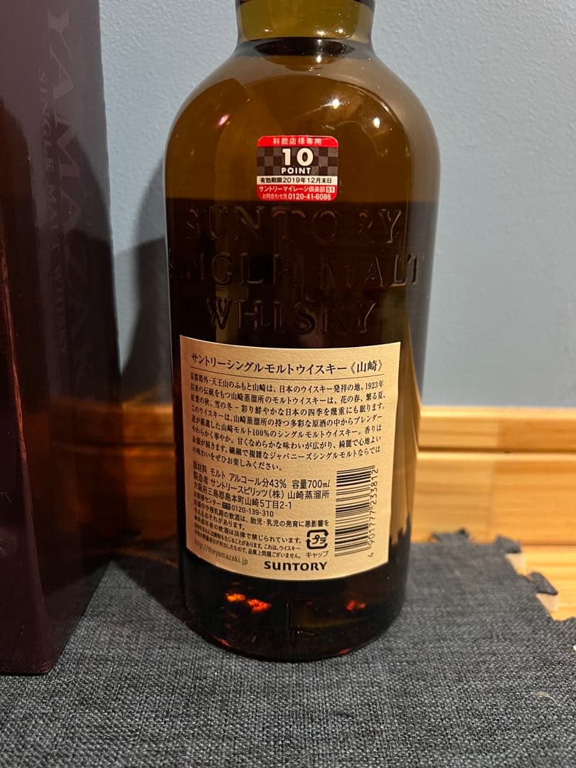 竹鶴 21年 & 山崎 シングルモルト