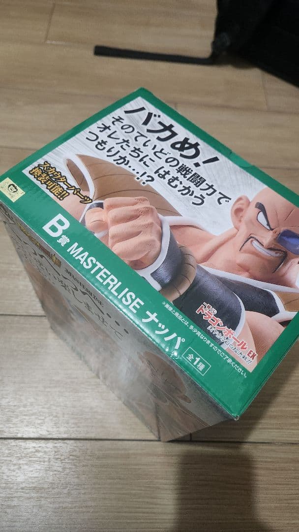 ドラゴンボールEX 一番くじ フィギュア ナッパ ラディッツ