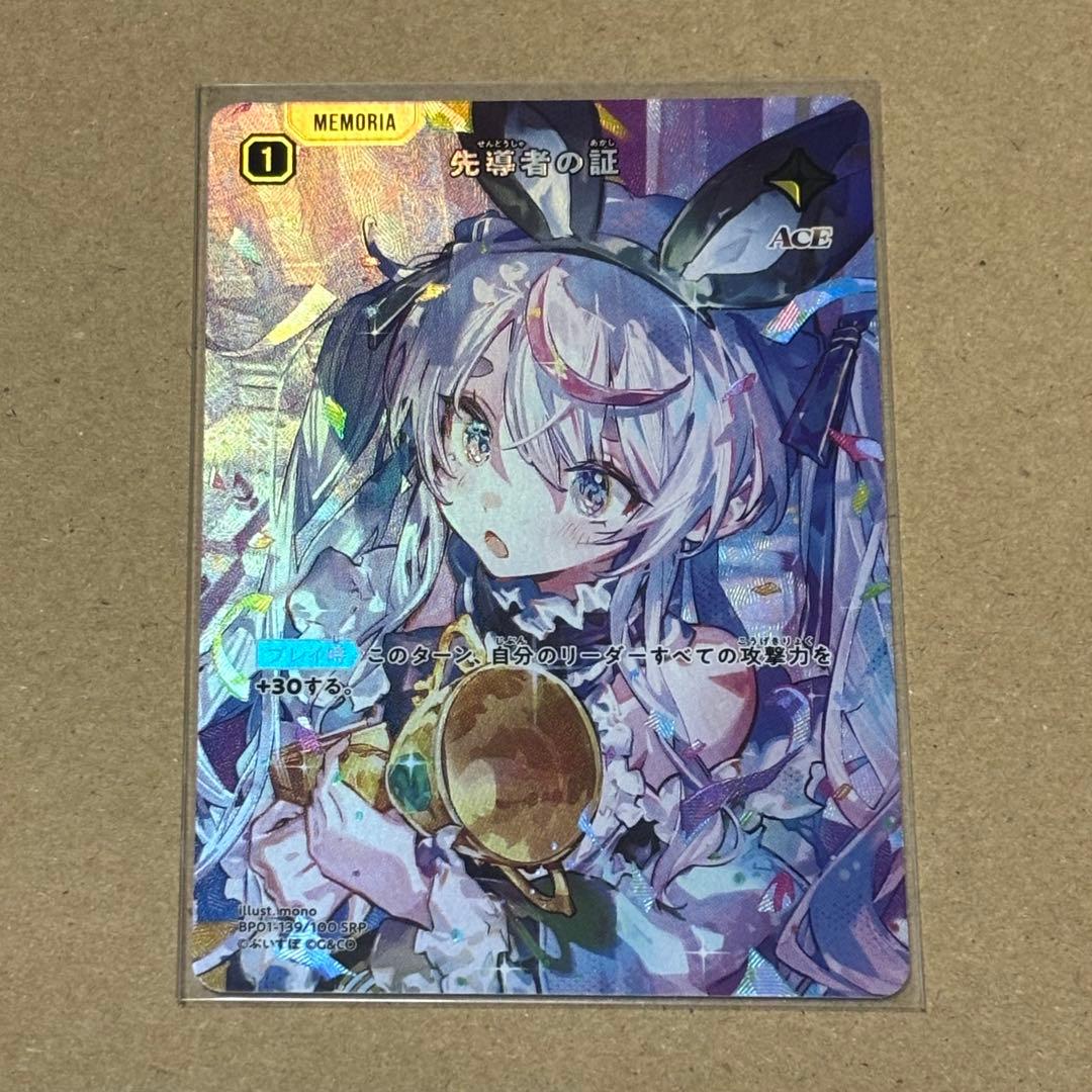Xross Stars クロスタ 兎咲 ミミ