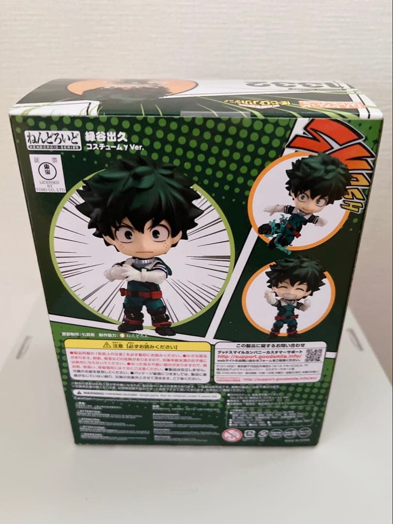 ねんどろいど 緑谷出久 ※予備ジョイント欠品 僕のヒーローアカデミア ヒロアカ