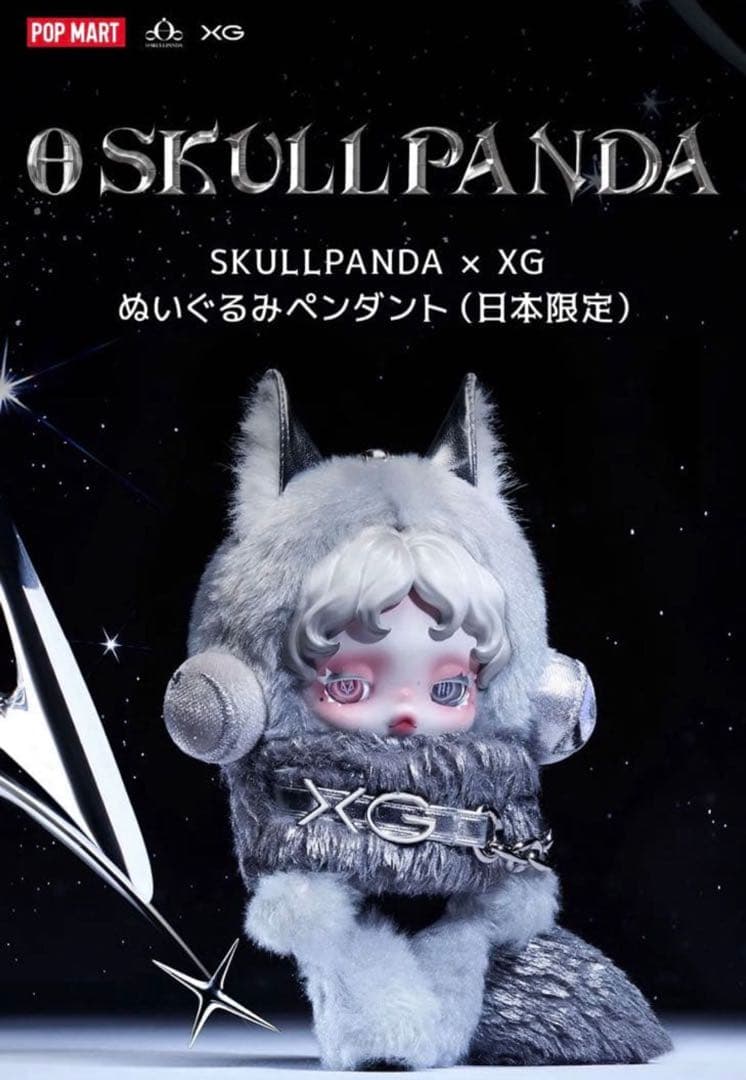 ポップマート スカルパンダ × XG ぬいぐるみペンダント（日本限定)