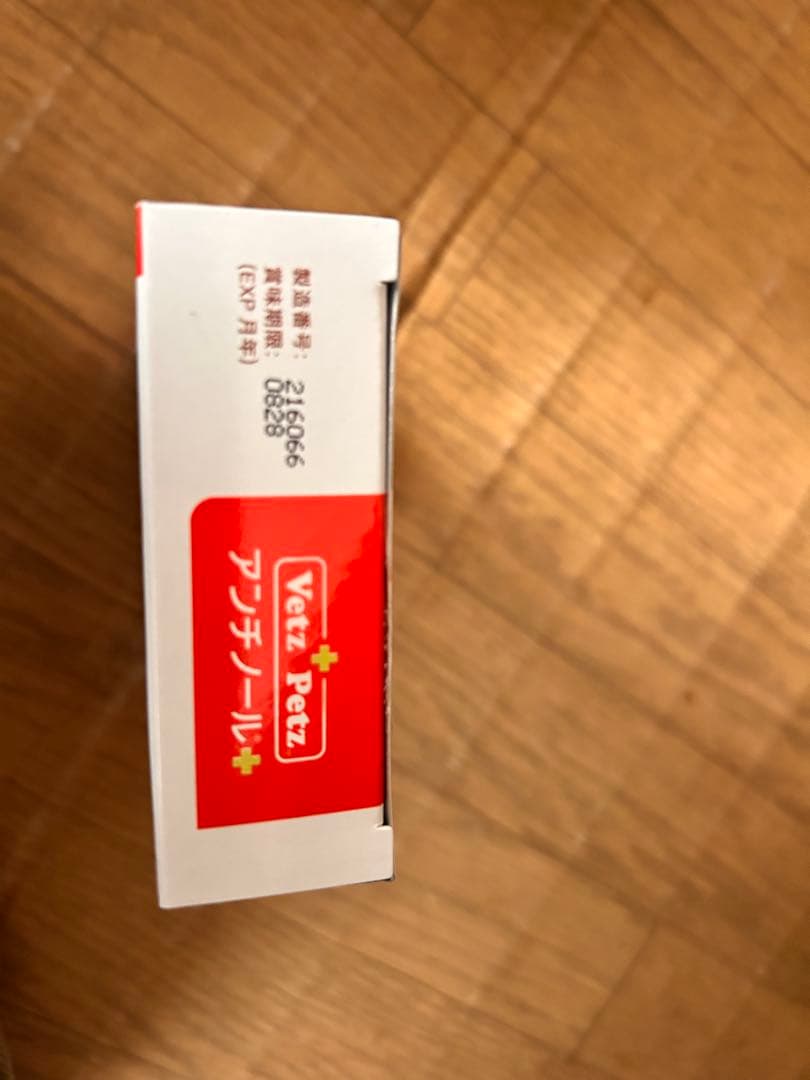 2個入り　アンチノールプラス　90粒