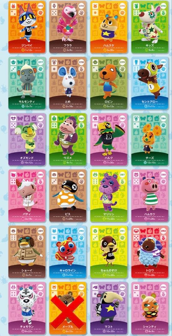 100枚　あつ森　amiiboカードセット　第3弾　99枚プラス1枚