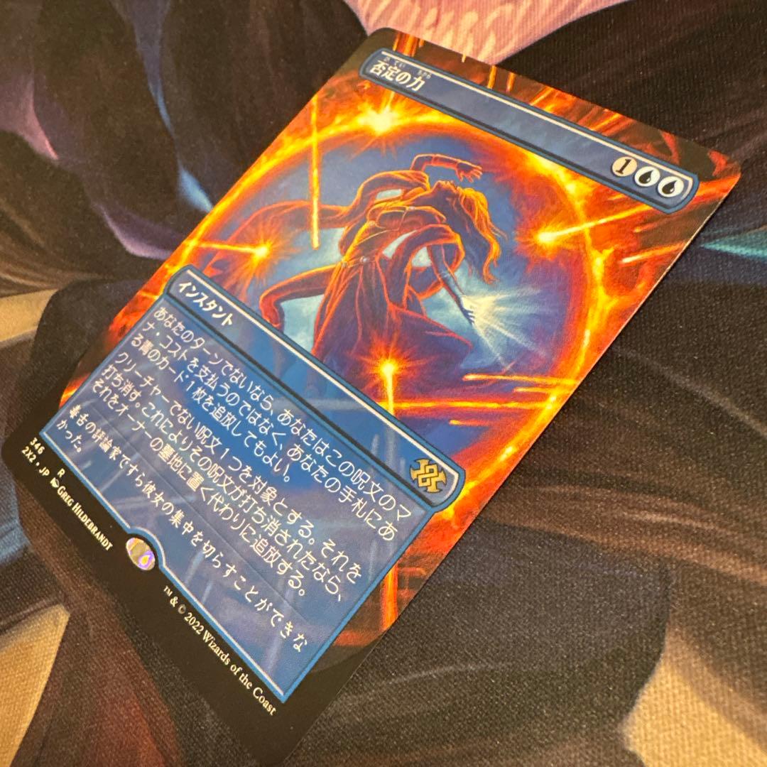 否定の力 ボーダーレス JP 2X2 b