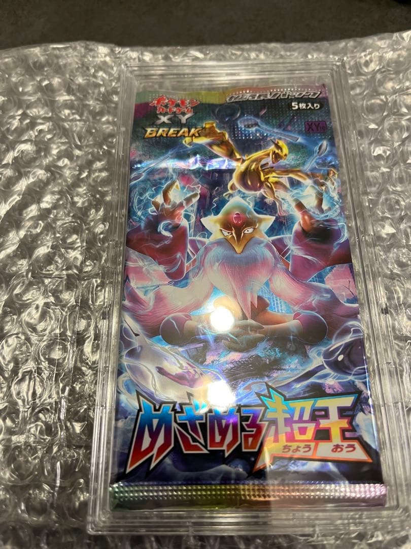 ポケモンカードゲーム XY BREAK 拡張パック めざめる超王 パック