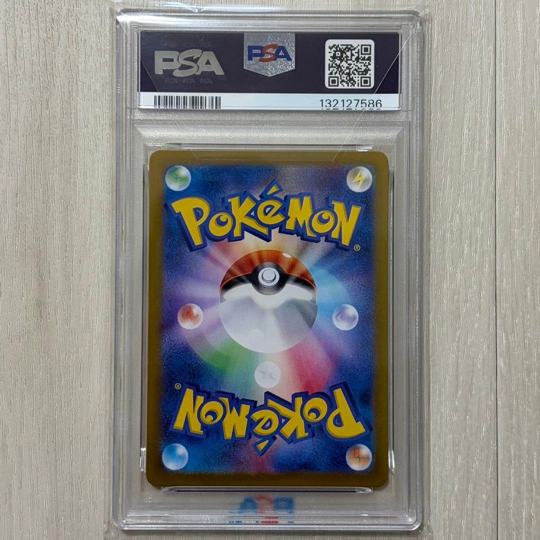 ピカチュウ ar psa10 173/165