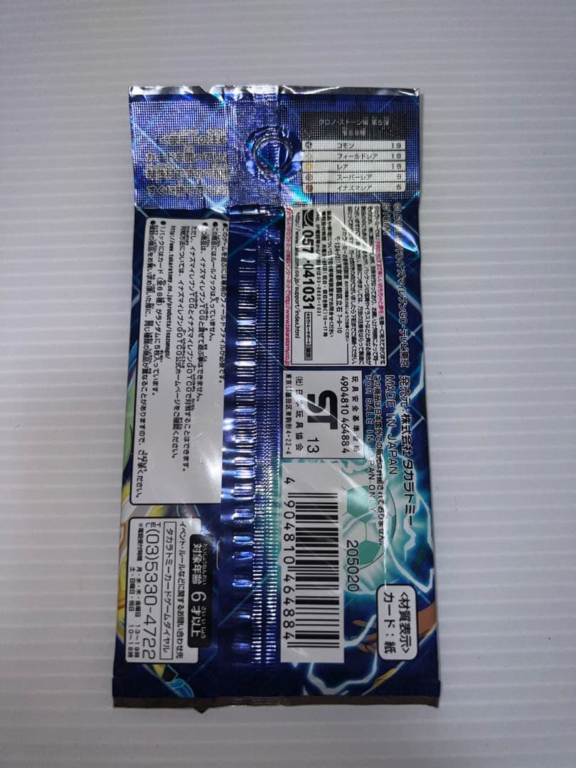 イナズマイレブン go カードゲーム 第5弾 未開封パック 6個セット
