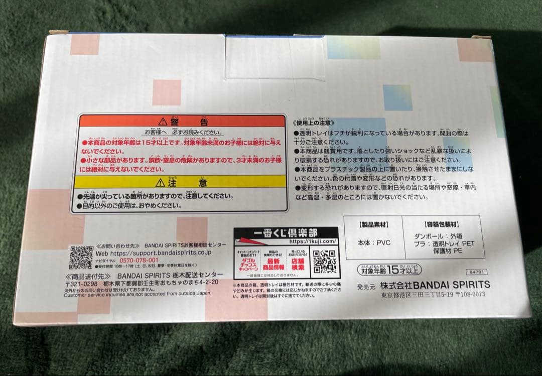一番くじデジモン 光と闇の衝突 A賞B賞C賞D賞E賞F賞G賞ラストワン