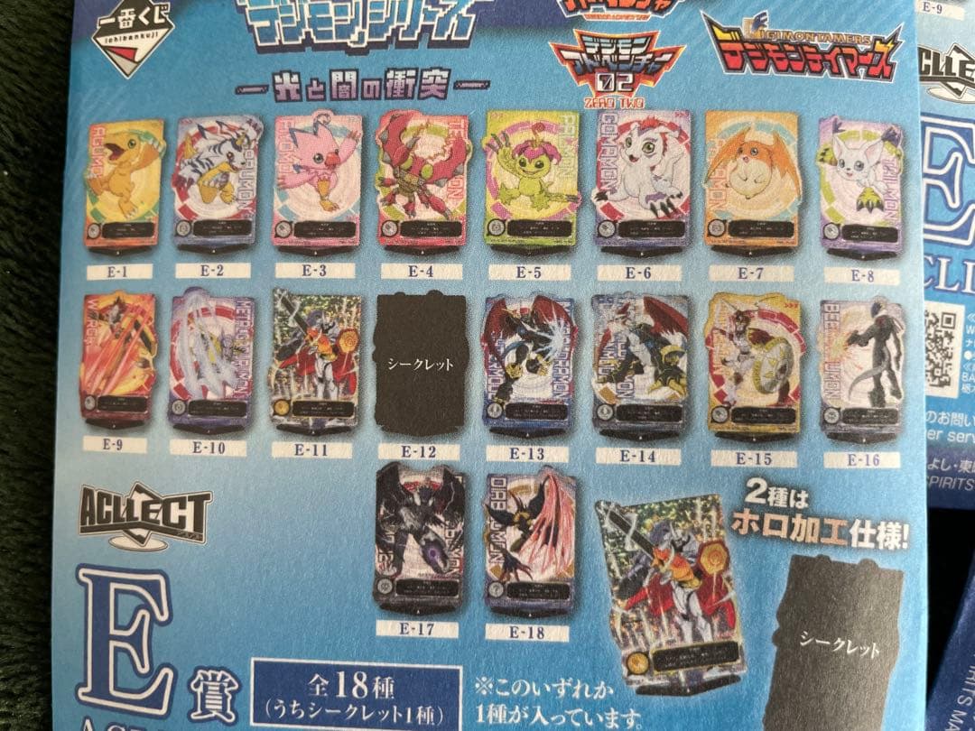 一番くじデジモン 光と闇の衝突 A賞B賞C賞D賞E賞F賞G賞ラストワン