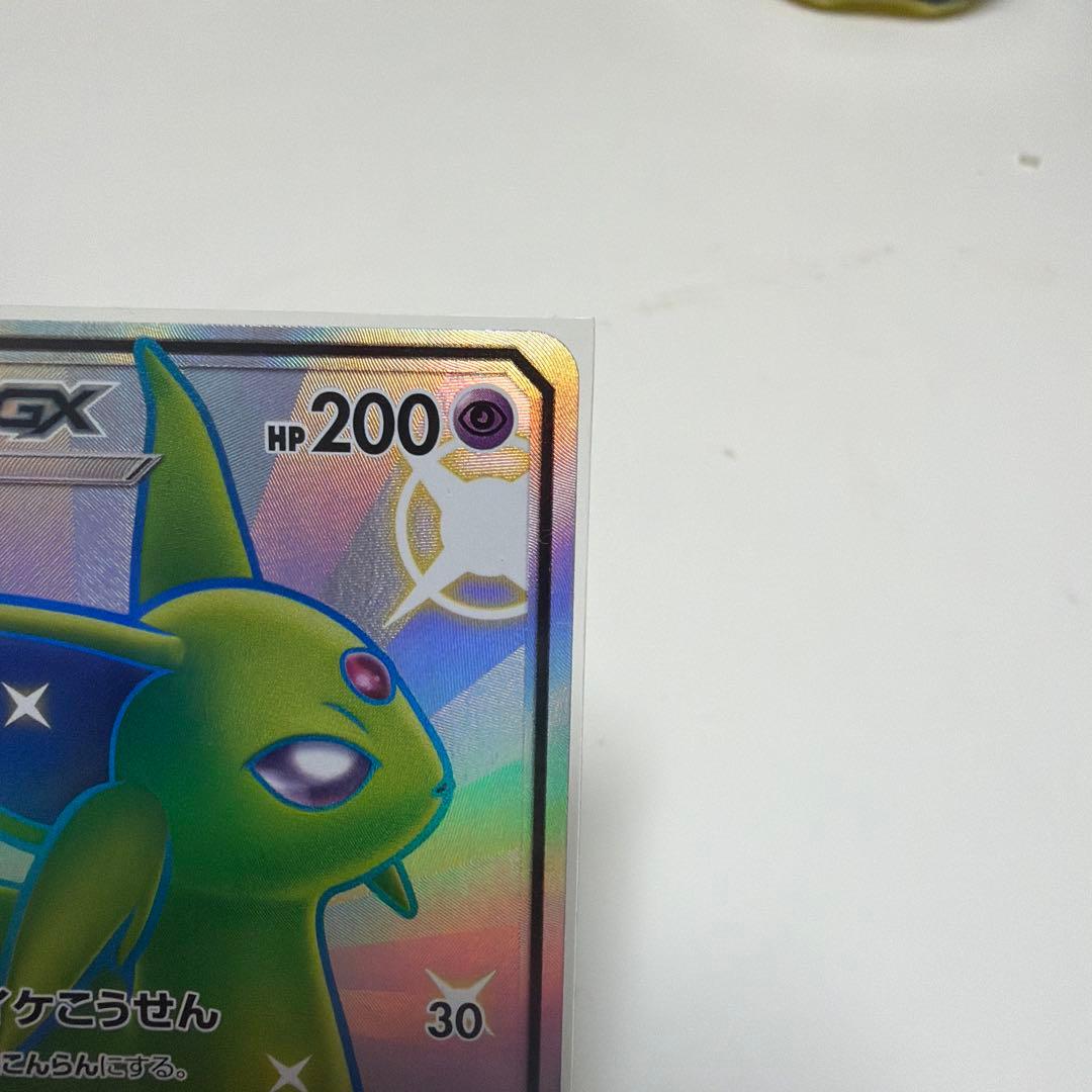 エーフィgx ssr