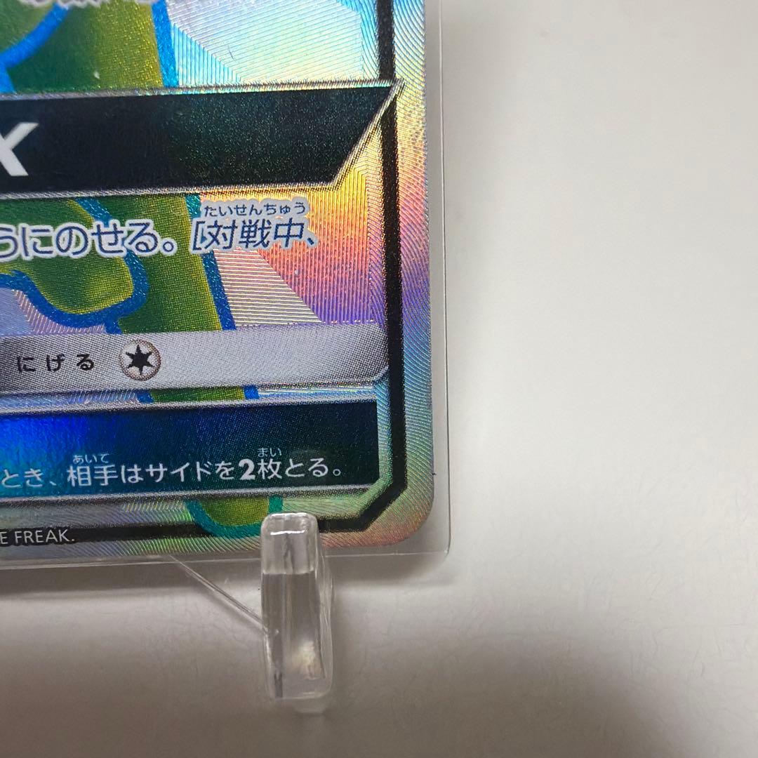 エーフィgx ssr