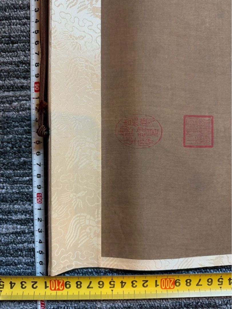 掛軸　宗　范寛　谿山旅行図　二玄社