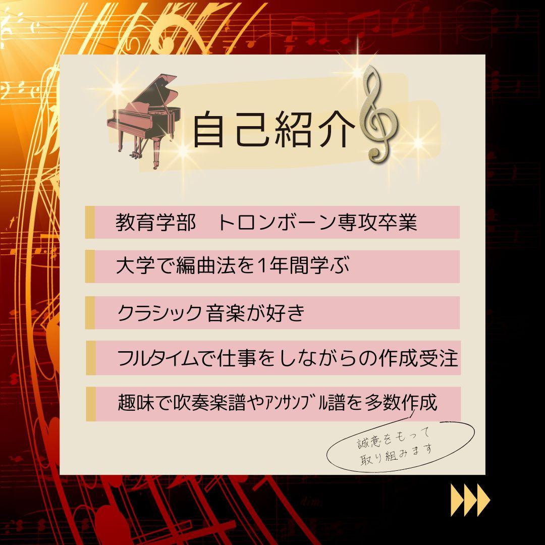 楽譜(編曲)