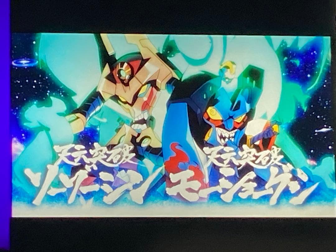 超希少 劇場版 天元突破 グレンラガン 螺巌篇 フィルム