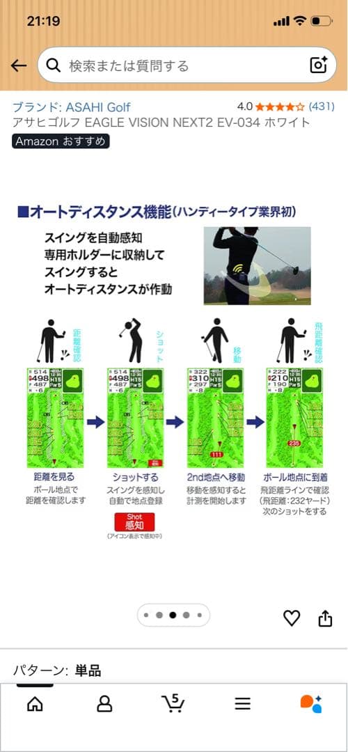 か*ず様 アサヒゴルフ　EAGLE VISION NEXT2