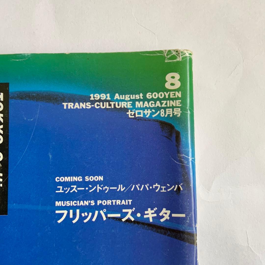 東京03 新潮社 フリッパーズギター 戸川純 他