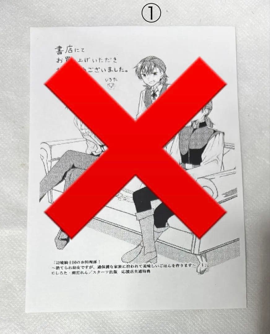 宮脇書店特典
