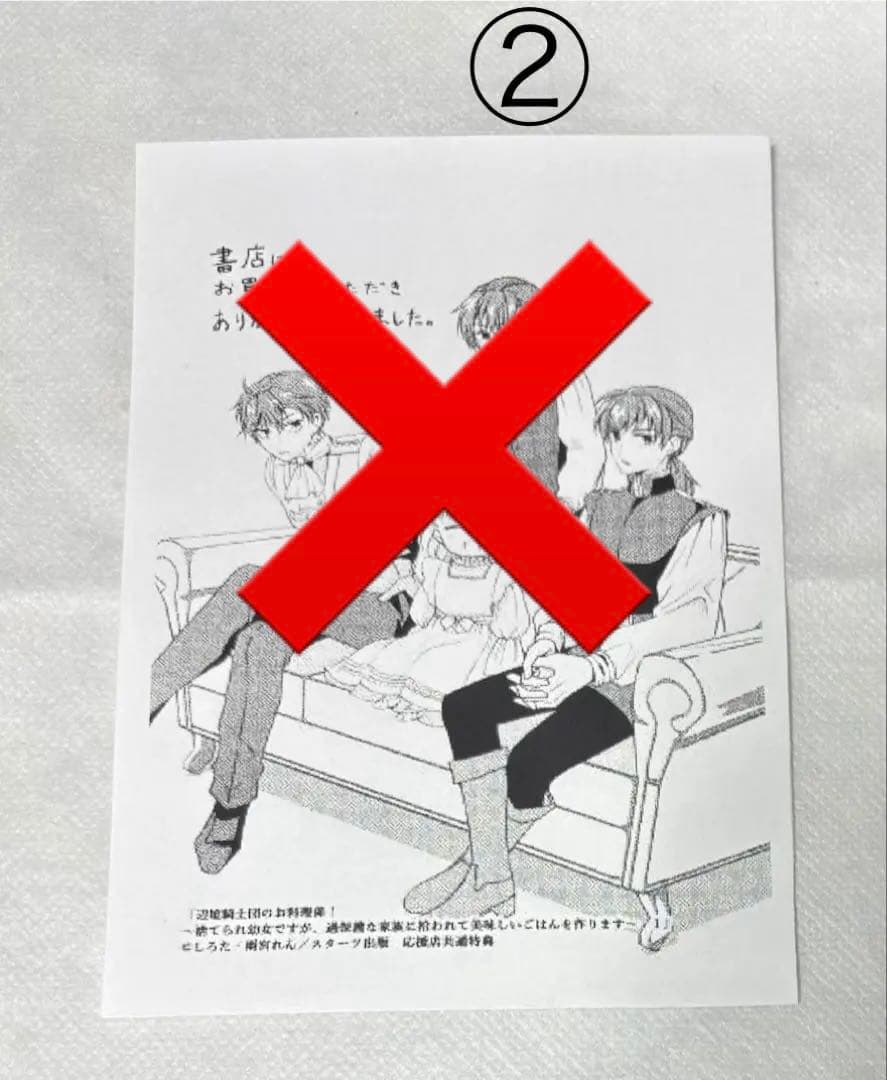 宮脇書店特典