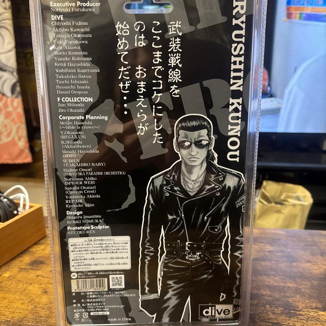 FBG フラッシュバックジェネレーション　九能