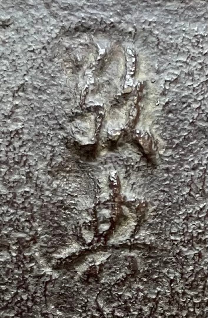 人間国宝　高橋敬典　旦座釜　釜釻　共箱　C2110